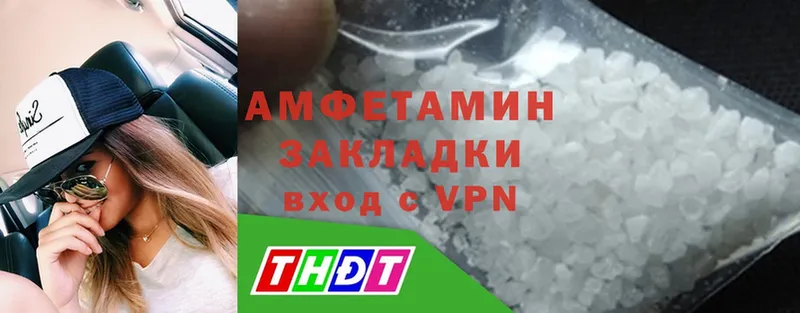 Amphetamine Розовый  Камышин 