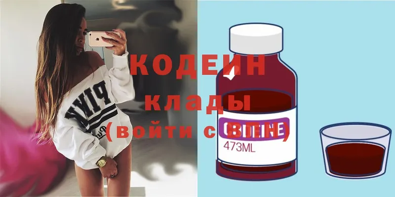 Кодеиновый сироп Lean напиток Lean (лин)  Камышин 